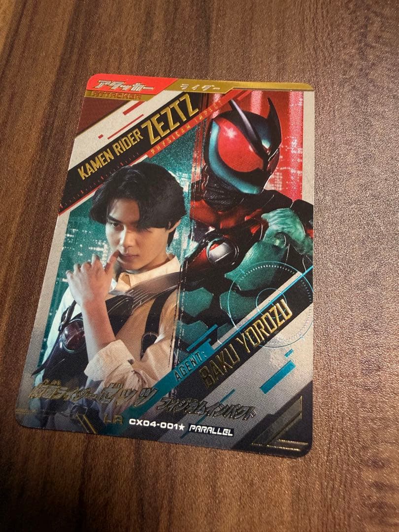 ガンバレジェンズ クロマティッククロス1仮面ライダーゼッツ LR パラレル