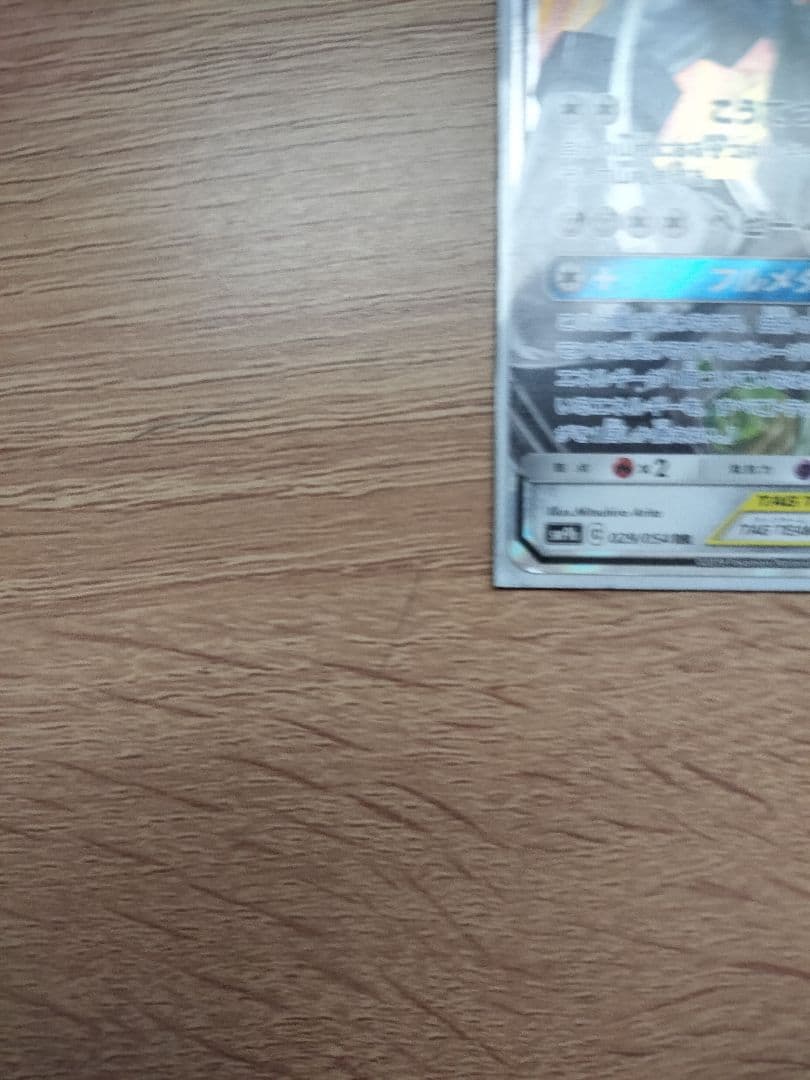 ポケモンカードムニキスゼロニャースexSAR 　メルメタル＆ルカリオ