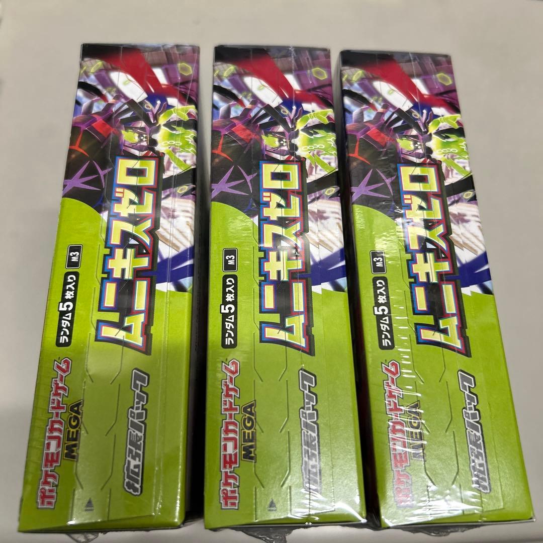 ポケモンカードゲーム ムニキスゼロ シュリンク付き3BOXセット