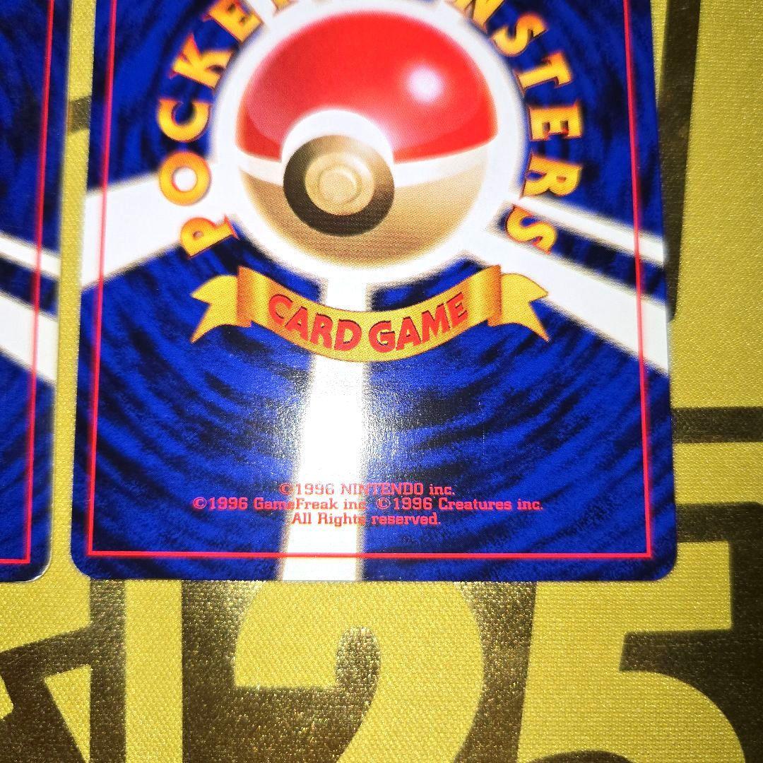 旧裏初代　御三家