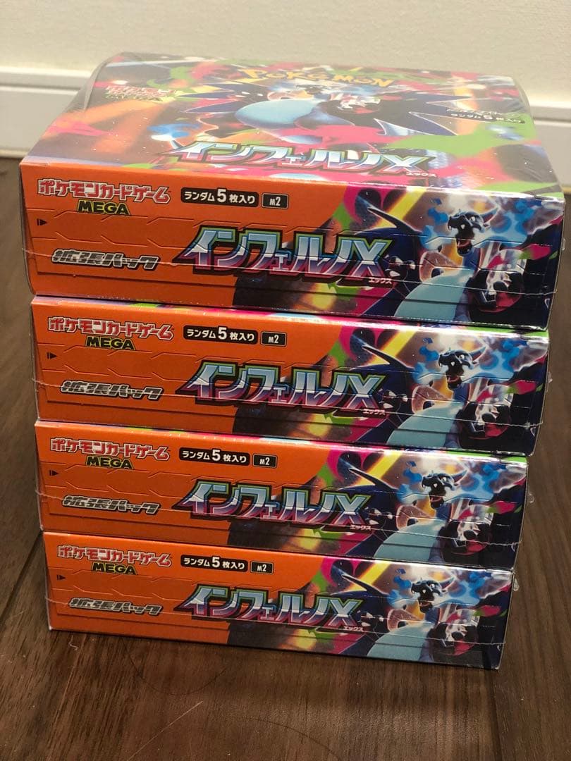 【 シュリンク付き 】 ポケモンカード インフェルノX 4 BOX 箱