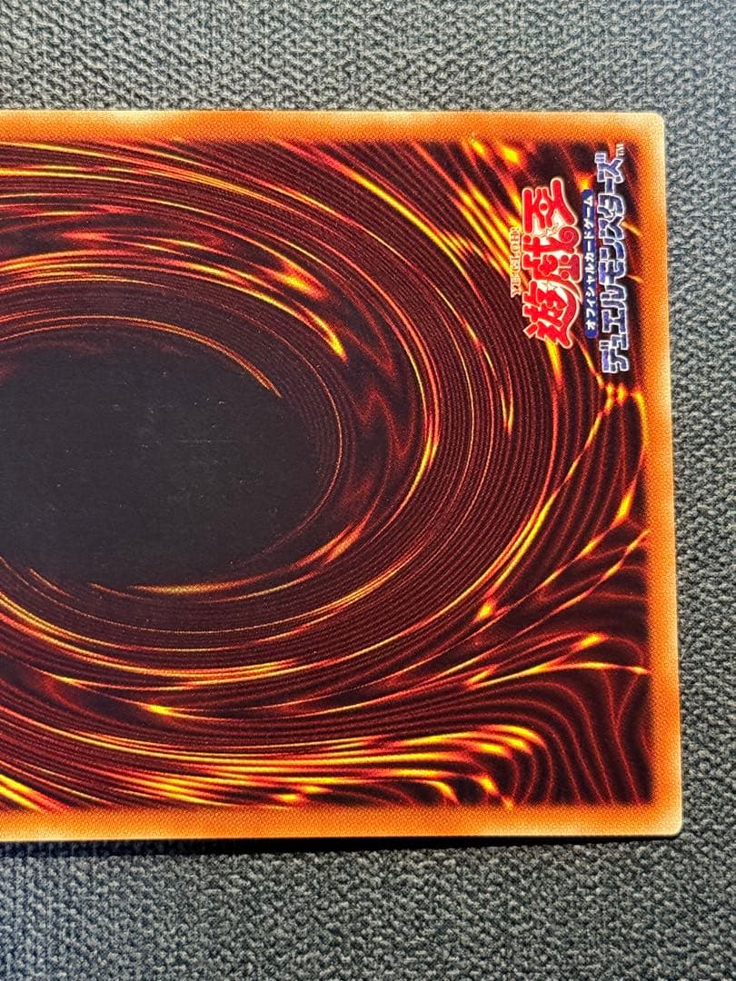 遊戯王 青眼の亜白龍 20th 4つ目