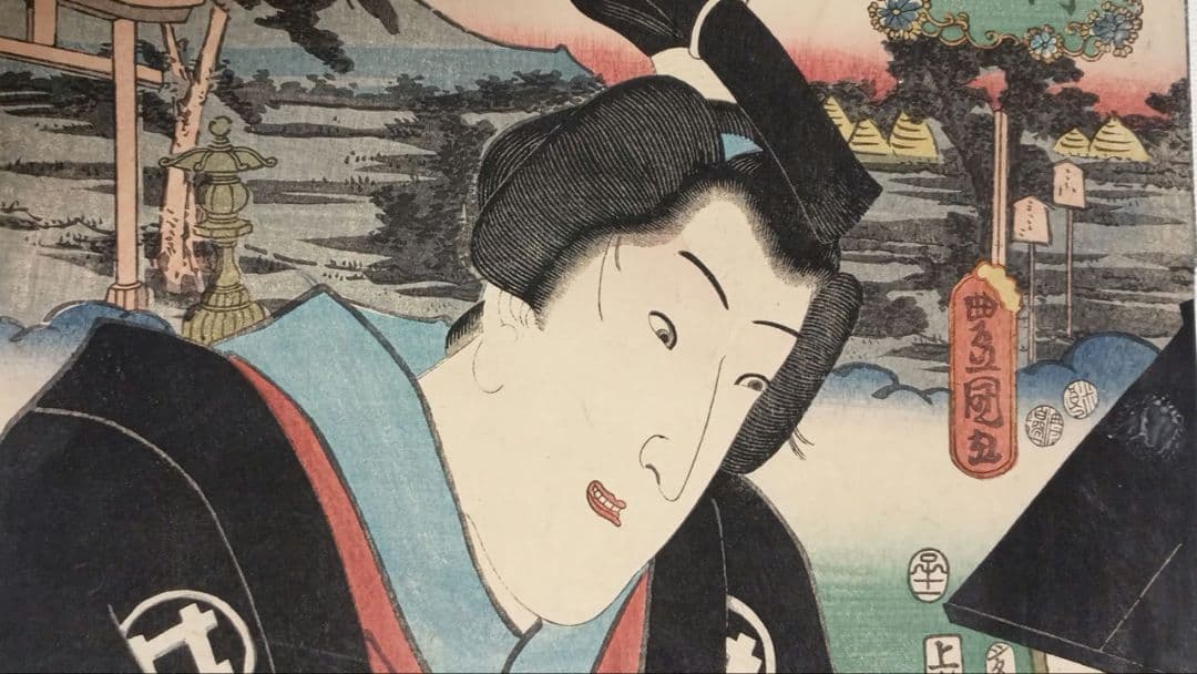 浮世絵版画、役者東海道日阪掛川間本庄権八三代歌川豊国画 嘉永5年出版 シタ売り印