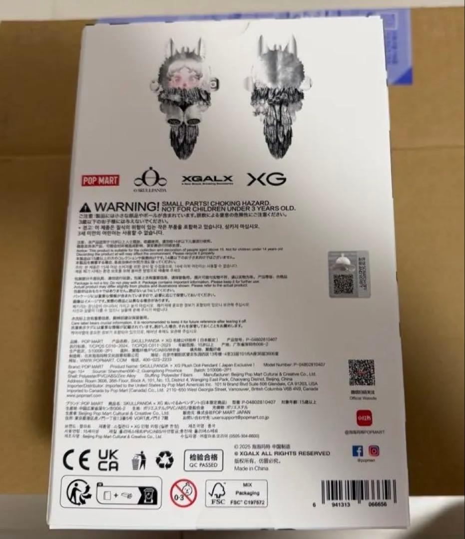 日本限定　SKULLPANDA × XG ぬいぐるみ　スカルパンダ