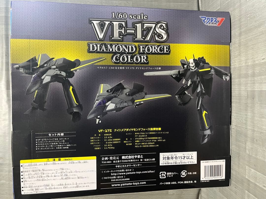 やまと マクロス7 VF-17S ナイトメア