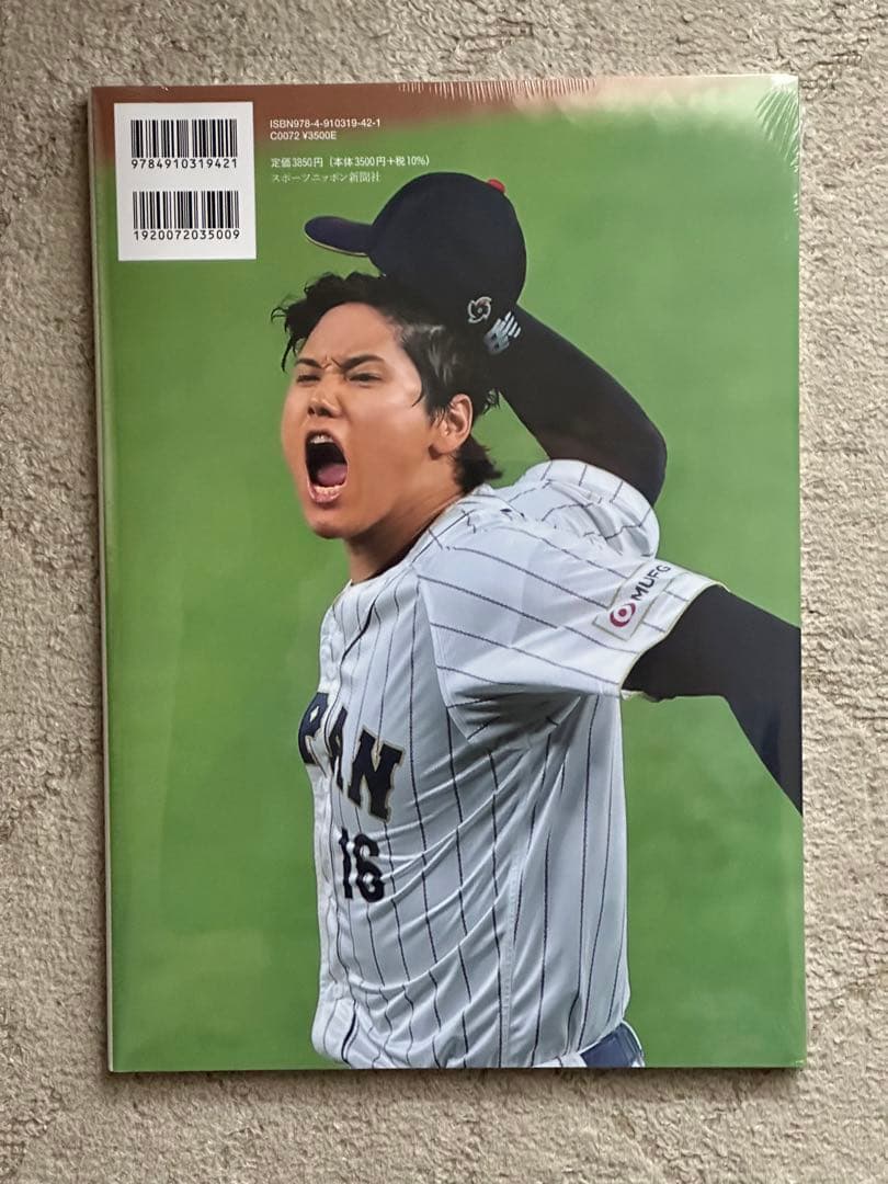 【初版】大谷翔平写真集(タイプAとB)