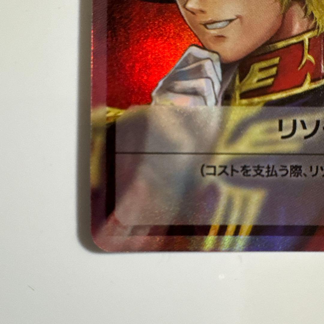 ガンダムカードゲーム　リソースカード　シャア・アズナブル　赤い彗星