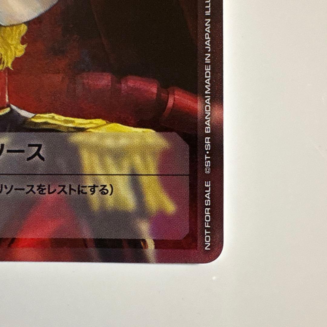 ガンダムカードゲーム　リソースカード　シャア・アズナブル　赤い彗星