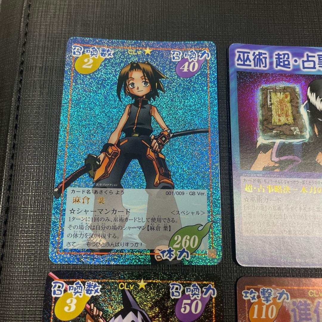 シャーマンキングカード　GB Ver 001-009 コンプセット