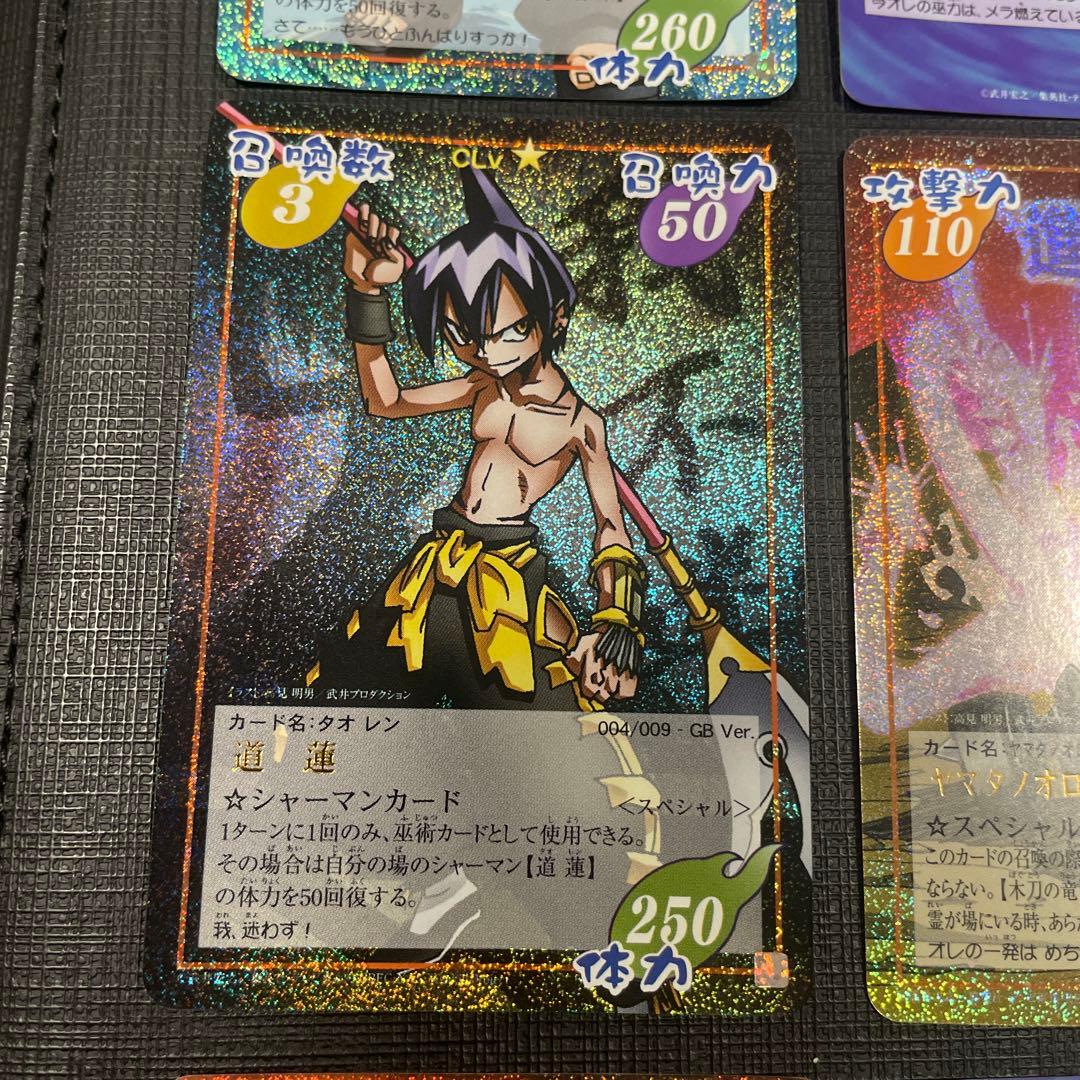 シャーマンキングカード　GB Ver 001-009 コンプセット