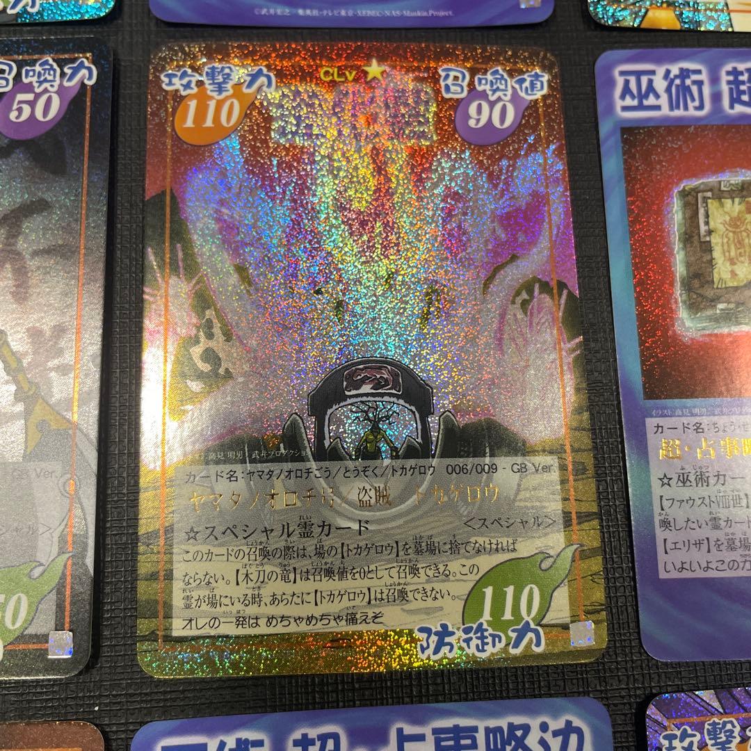 シャーマンキングカード　GB Ver 001-009 コンプセット