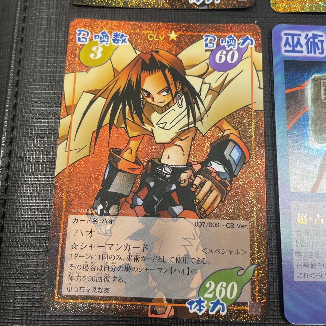 シャーマンキングカード　GB Ver 001-009 コンプセット