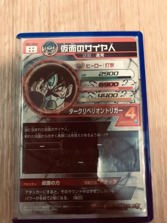 ドラゴンボールヒーローズ 仮面系セット