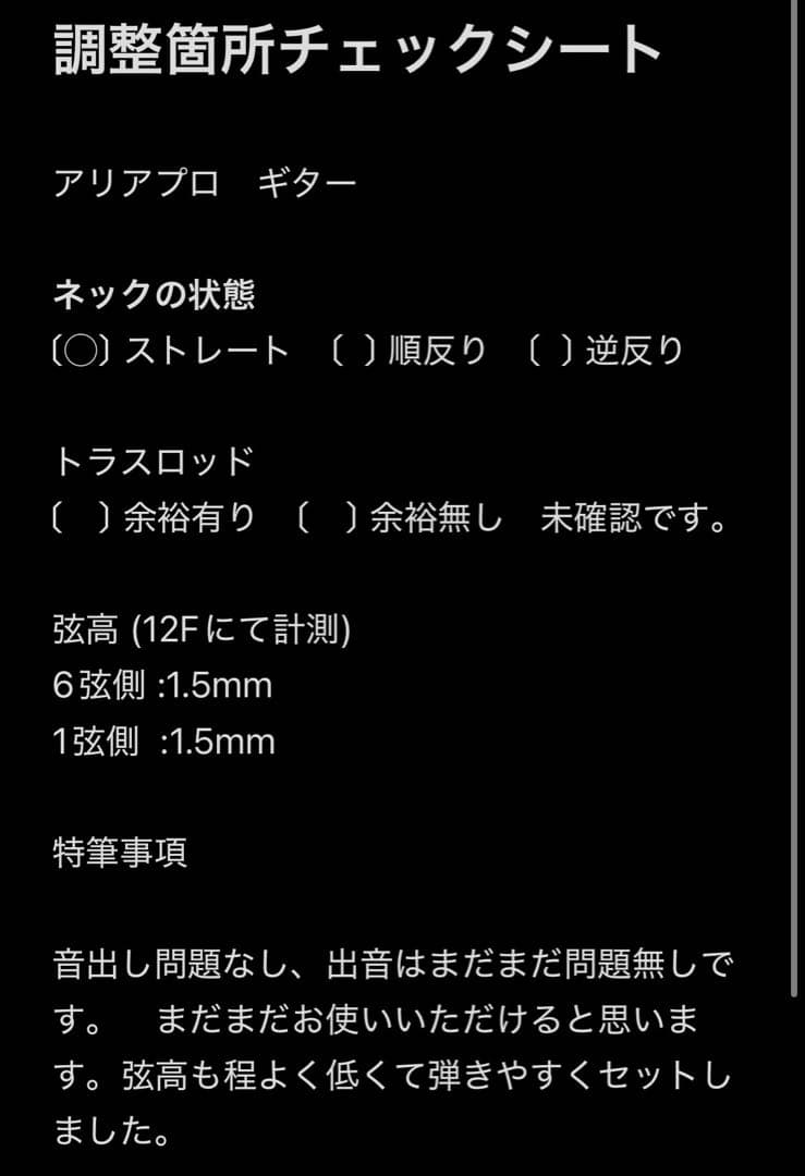 【調整済】AriaproII アリアプロ　エレキギター　SSH