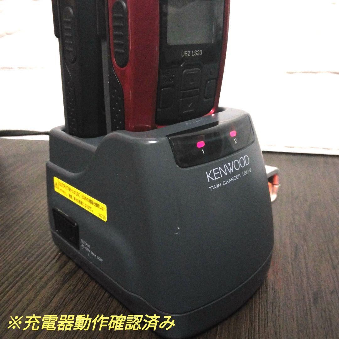 美品★KENWOOD UBZ-LS20 フルセット 特定小電力トランシーバー