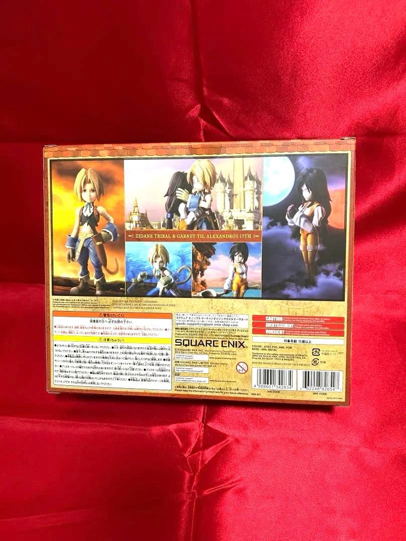 BRING ARTS FF9 ジタン&ガーネット 未開封