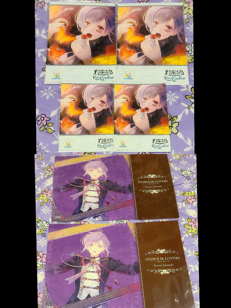 ディアラバ カナト セット 120点以上