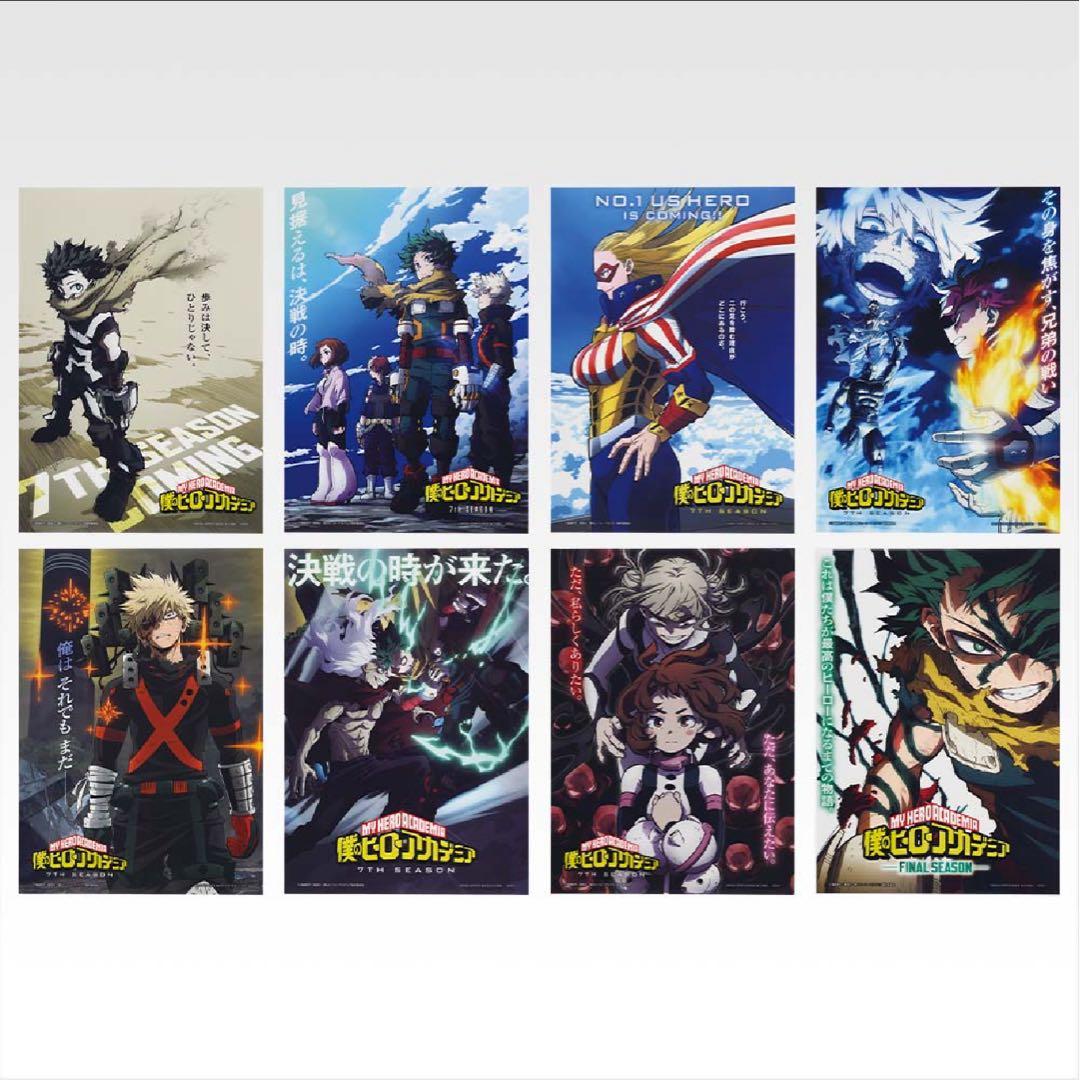 一番くじ　僕のヒーローアカデミア　幸せの上に 　1ロット