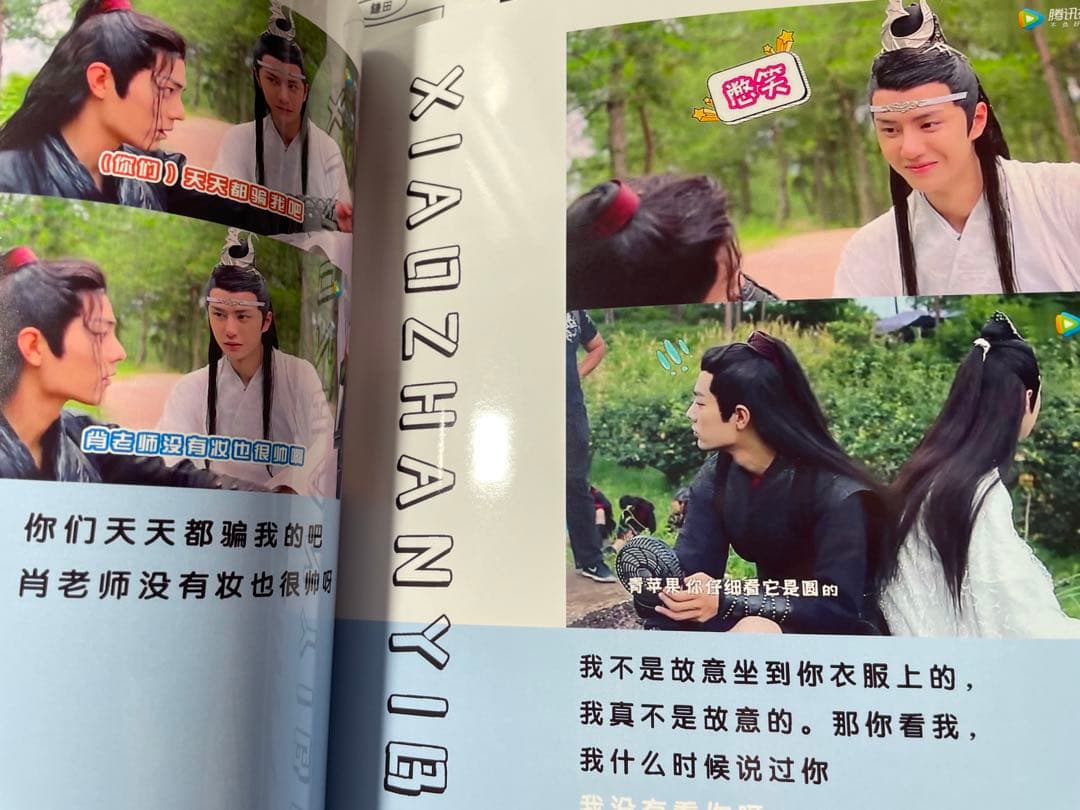 陳情令　博君一肖　「博君互動語録」28P写真集