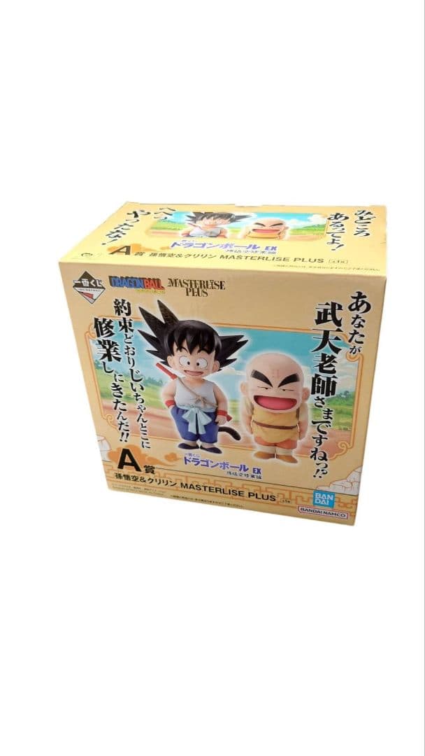 ドラゴンボール　1番くじ　フルセット　くじ付き　孫悟空修行編