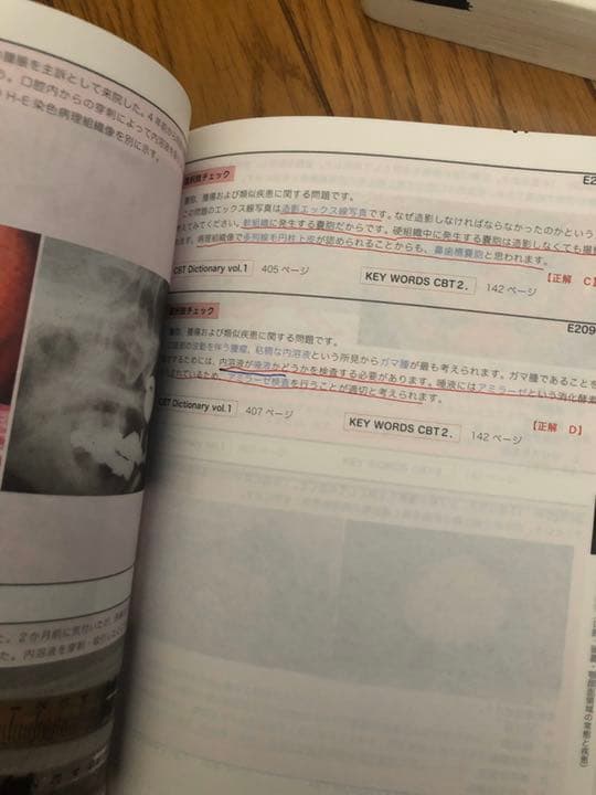CBTの辞典　　　　　　　　　2