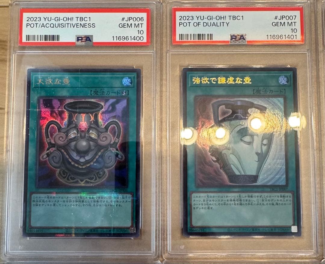 遊戯王　壺コレクション　ウルトラパラレル　全14枚コンプリート　PSA連番