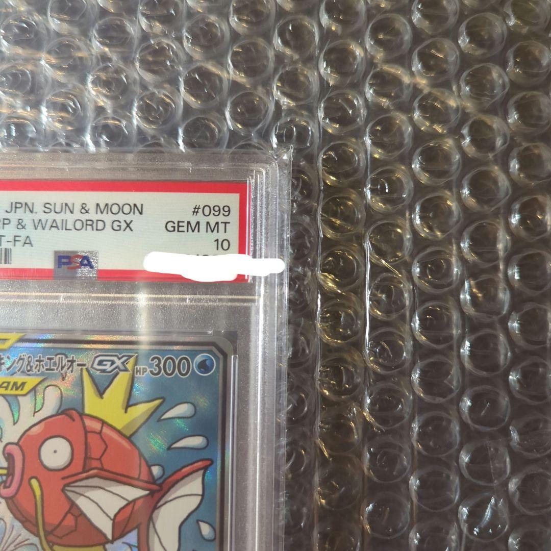 ポケカ コイキング& ホエルオーGX ポケモンカード タッグボルト PSA10