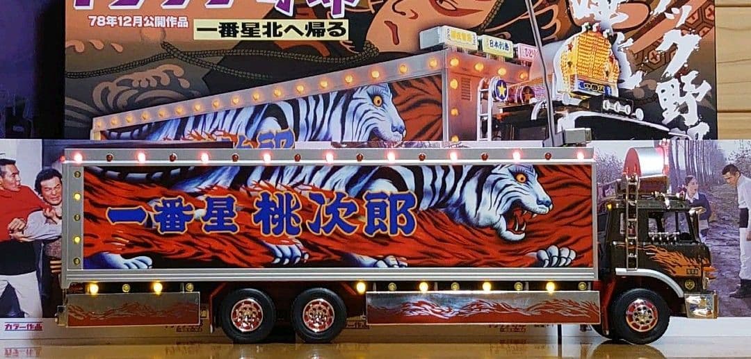 ㈱スカイネット　トラック野郎一番星北へ帰る　NO.7　ビックサイズステッカー付