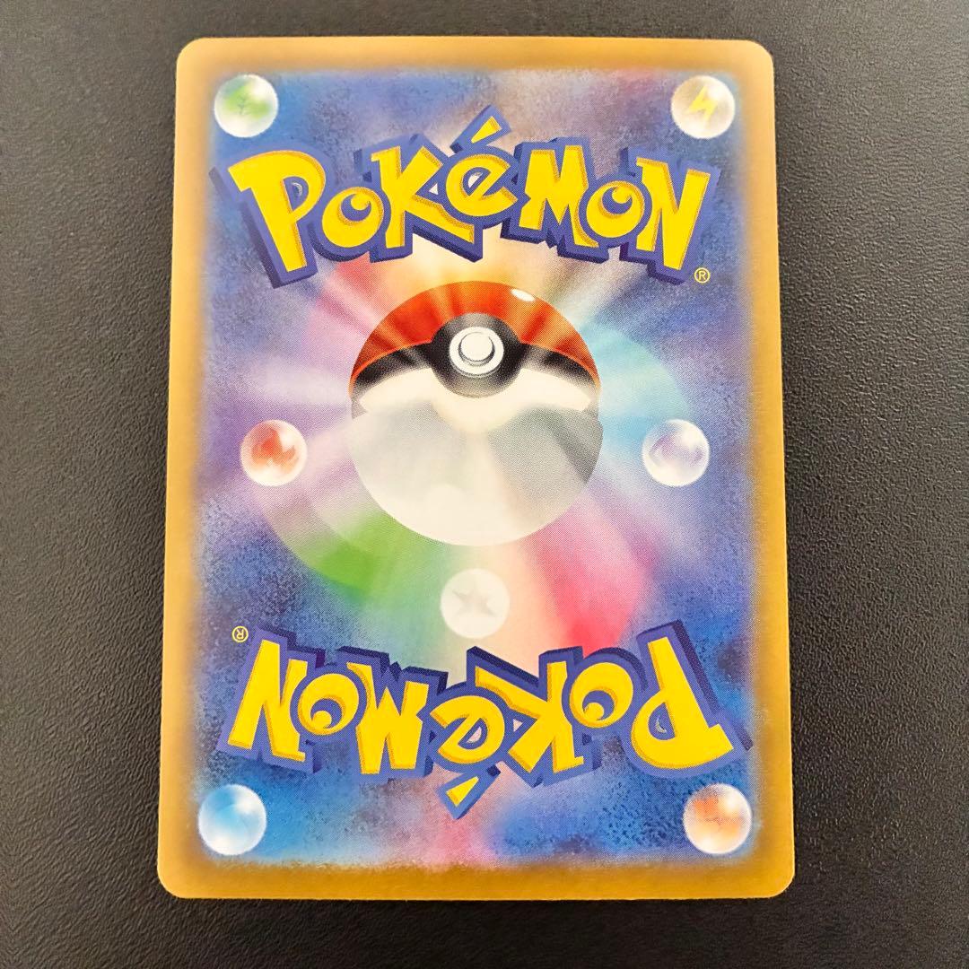 ピカチュウex SAR仕様　スタートデッキ100 ポケモンカード