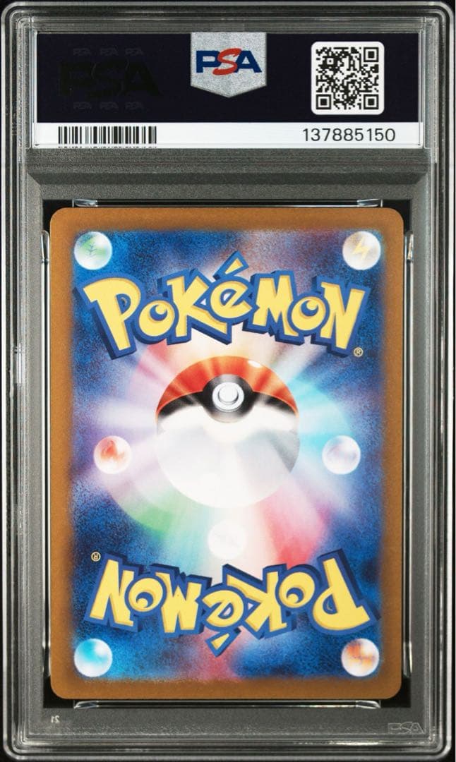 【PSA10】ポケモンカード　ミュウex SAR シャイニートレジャー　バブル