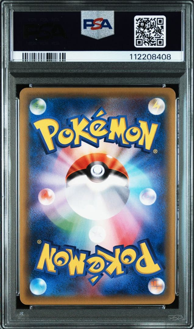 ラランテスGX SR PSA10