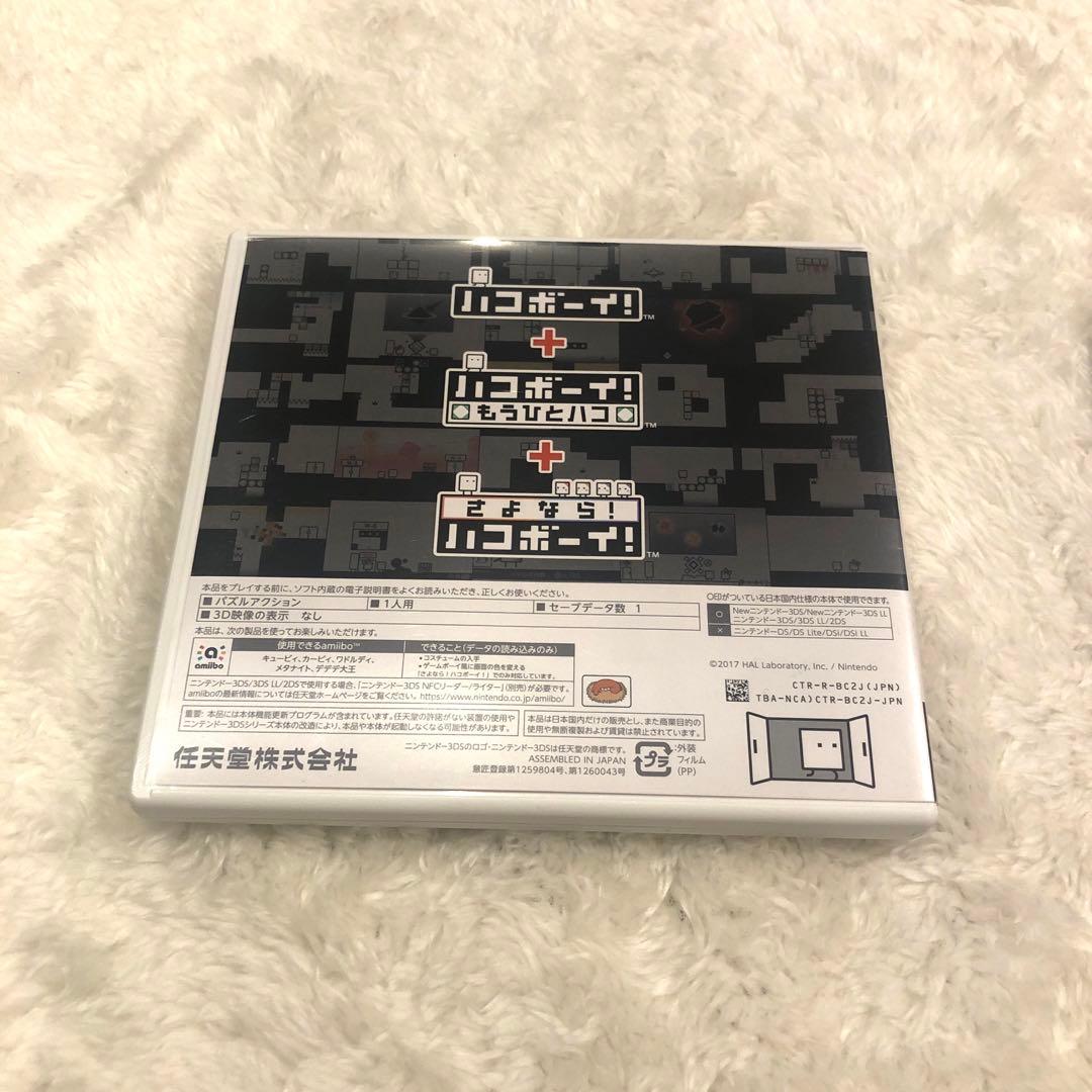 任天堂3DS ハコボーイ！ハコづめBOX ハコボーイ！音楽全集　セット