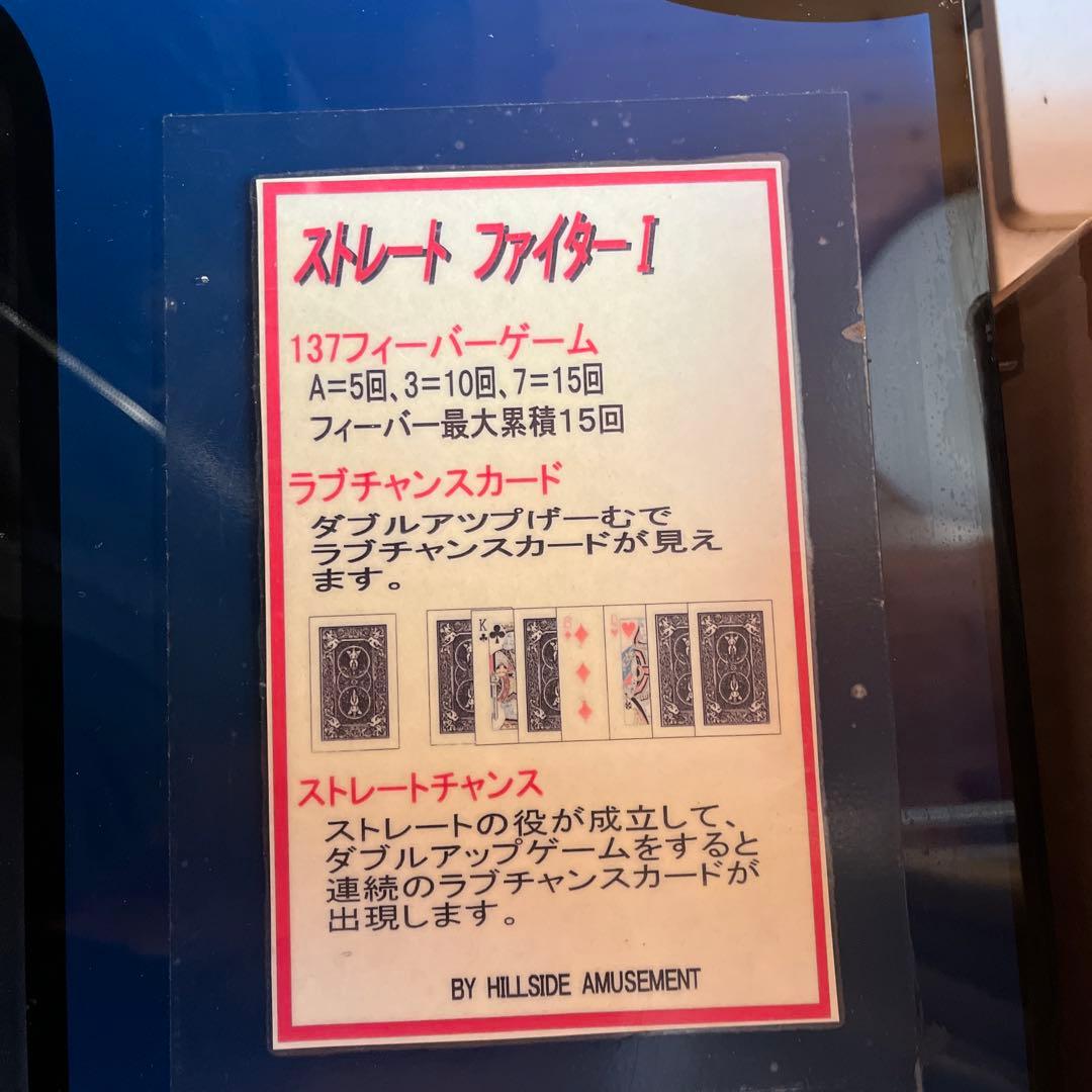 アーケードトランプゲーム テーブル筐体