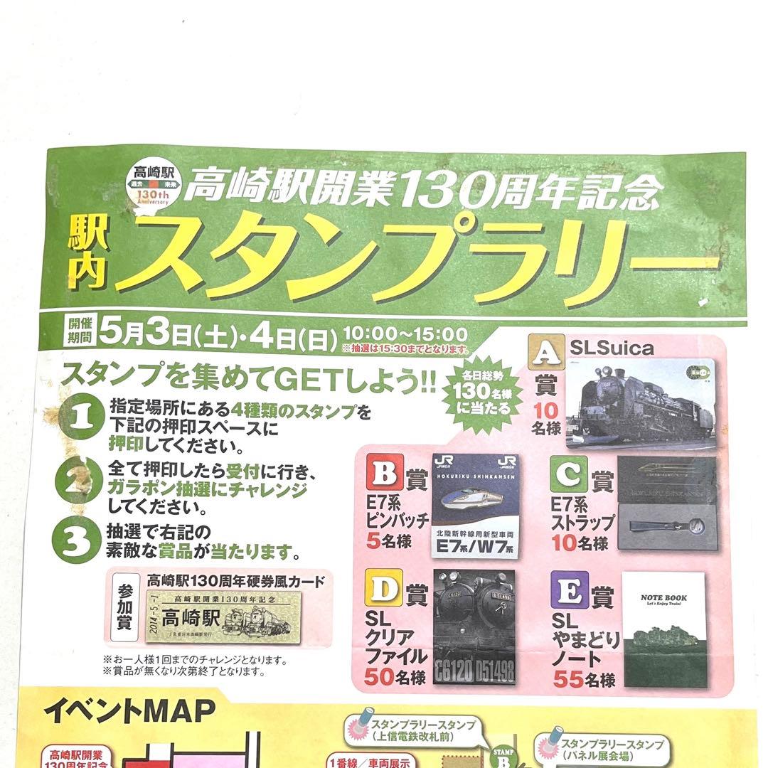 Suica限定 C61形