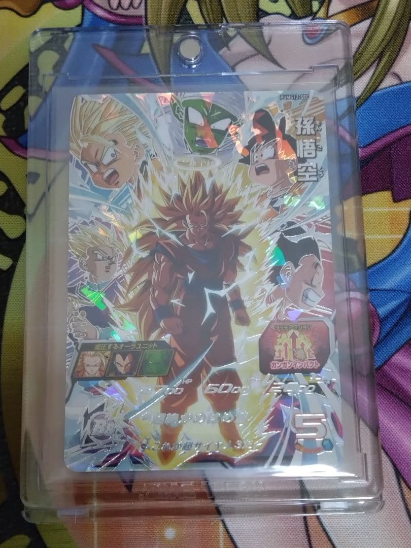 あ*い様 スーパードラゴンボールヒーローズ まとめ売り