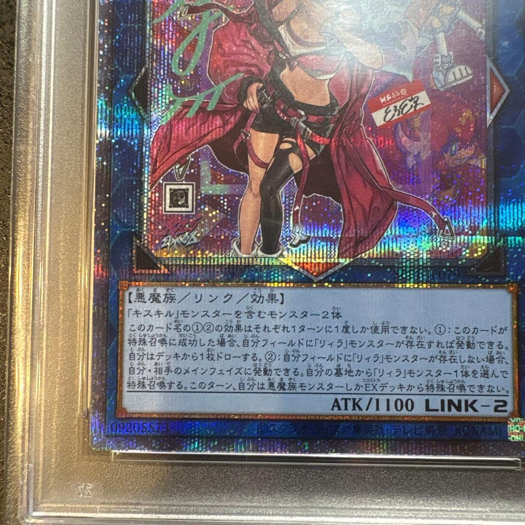 【PSA10】Evil★Twin キスキル（JP079） プリシク