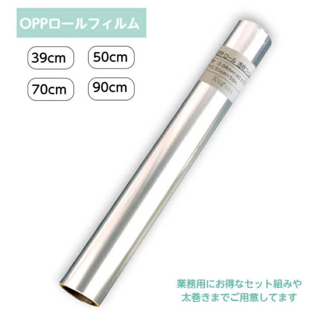 OPPロール ラッピング フィルム 透明50cm×50m 6本 ロールタイプ