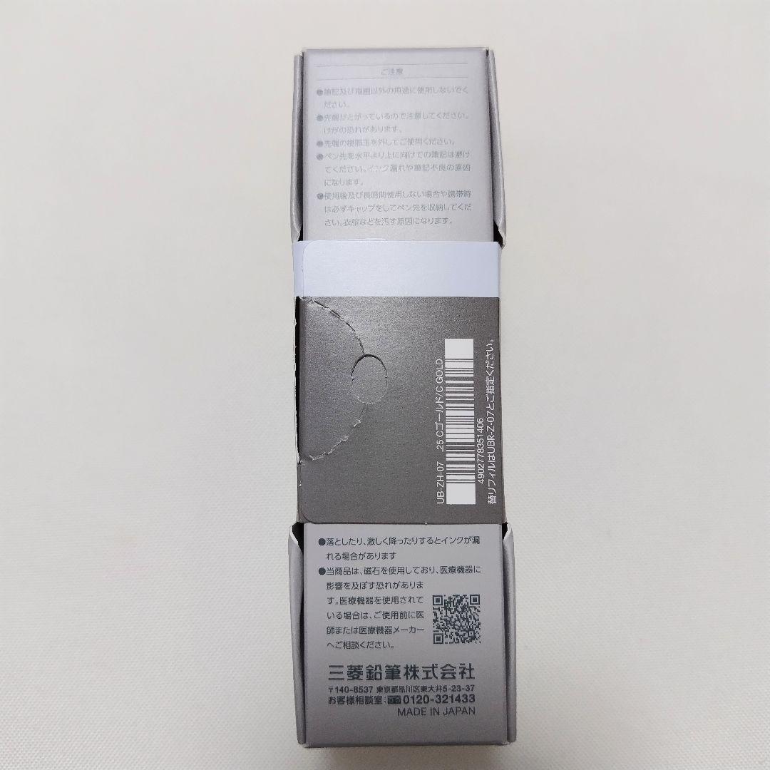 【新品未使用品】ユニボール ゼント シグニチャーモデル 　3本セット