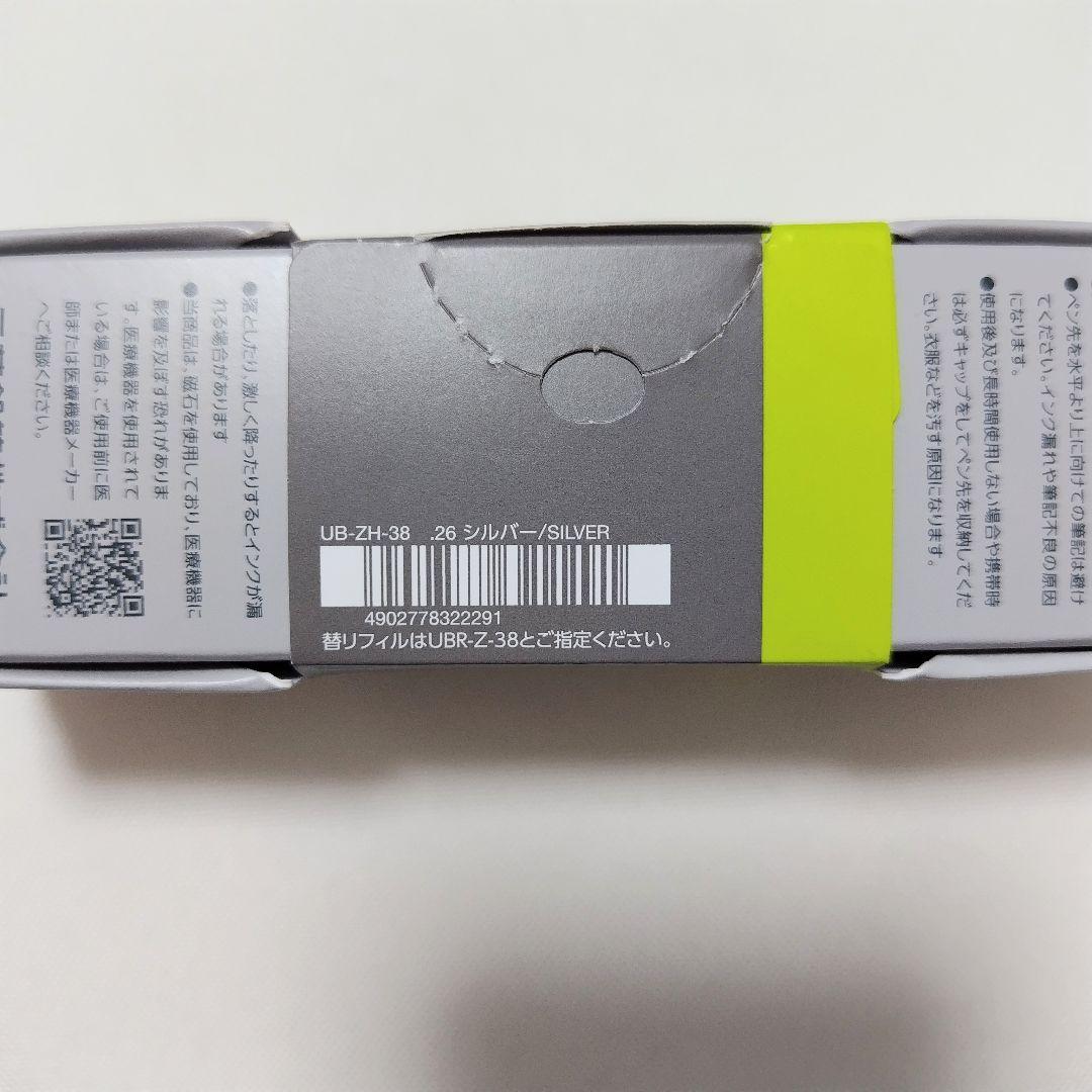 【新品未使用品】ユニボール ゼント シグニチャーモデル 　3本セット