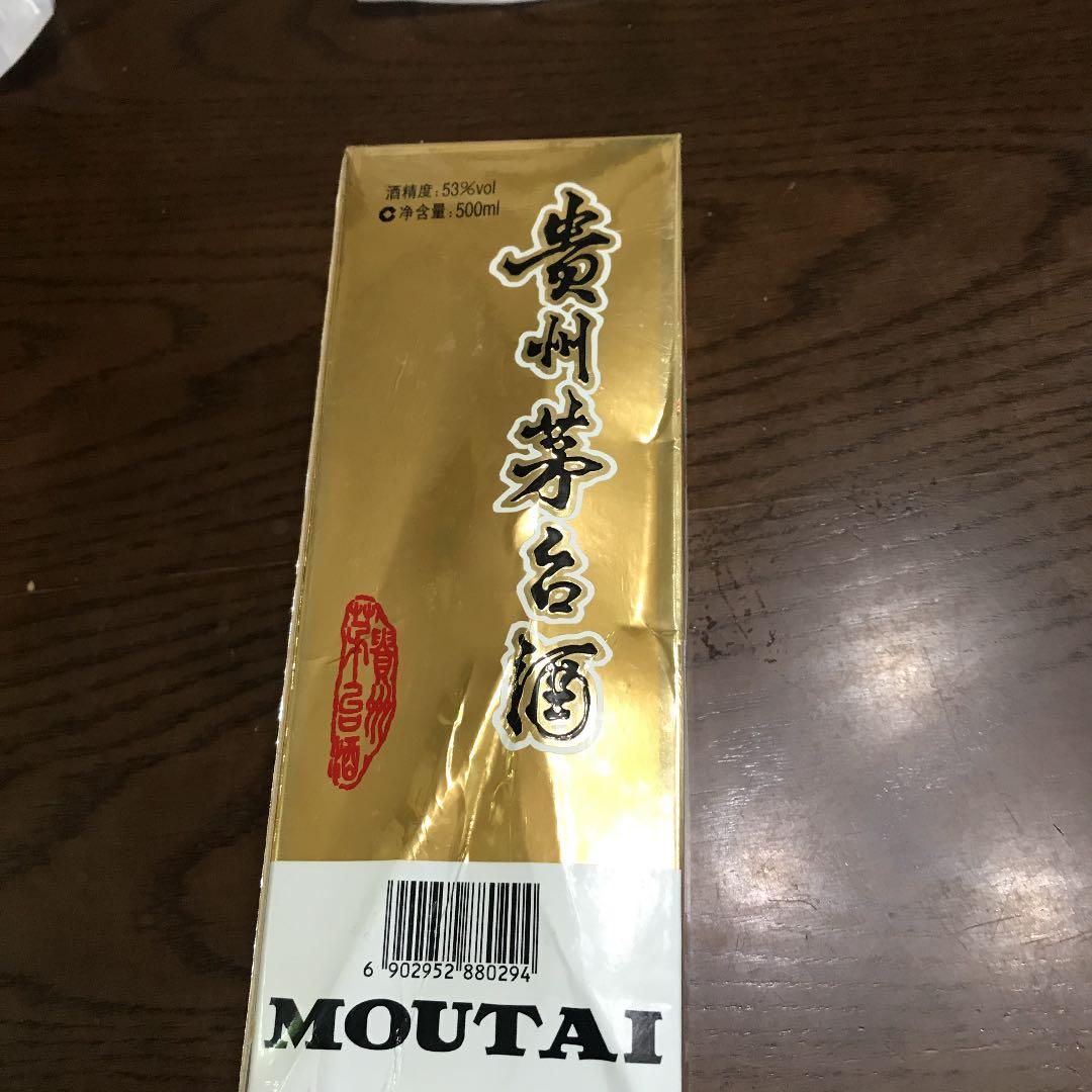 茅台酒