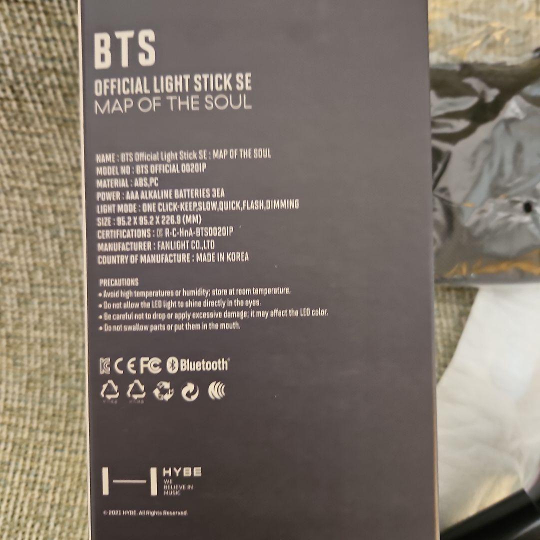 BTS 公式ペンライト MAP OF THE SOUL　未使用