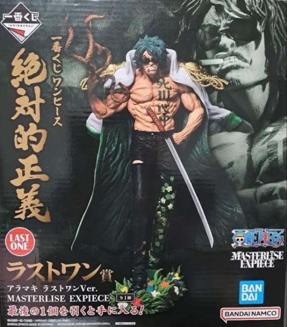 未開封ラストワンフィギュアまとめ売り