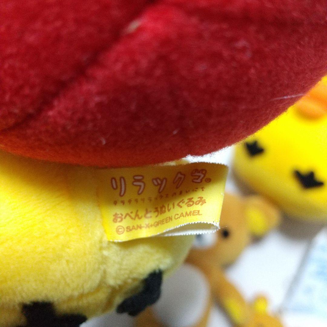 リラックマ　コリラックマ　キイロイトリ　ぬいぐるみ　マスコット　セット
