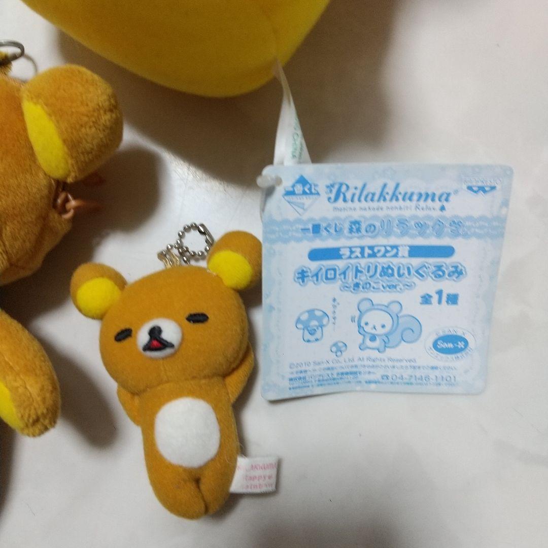 リラックマ　コリラックマ　キイロイトリ　ぬいぐるみ　マスコット　セット