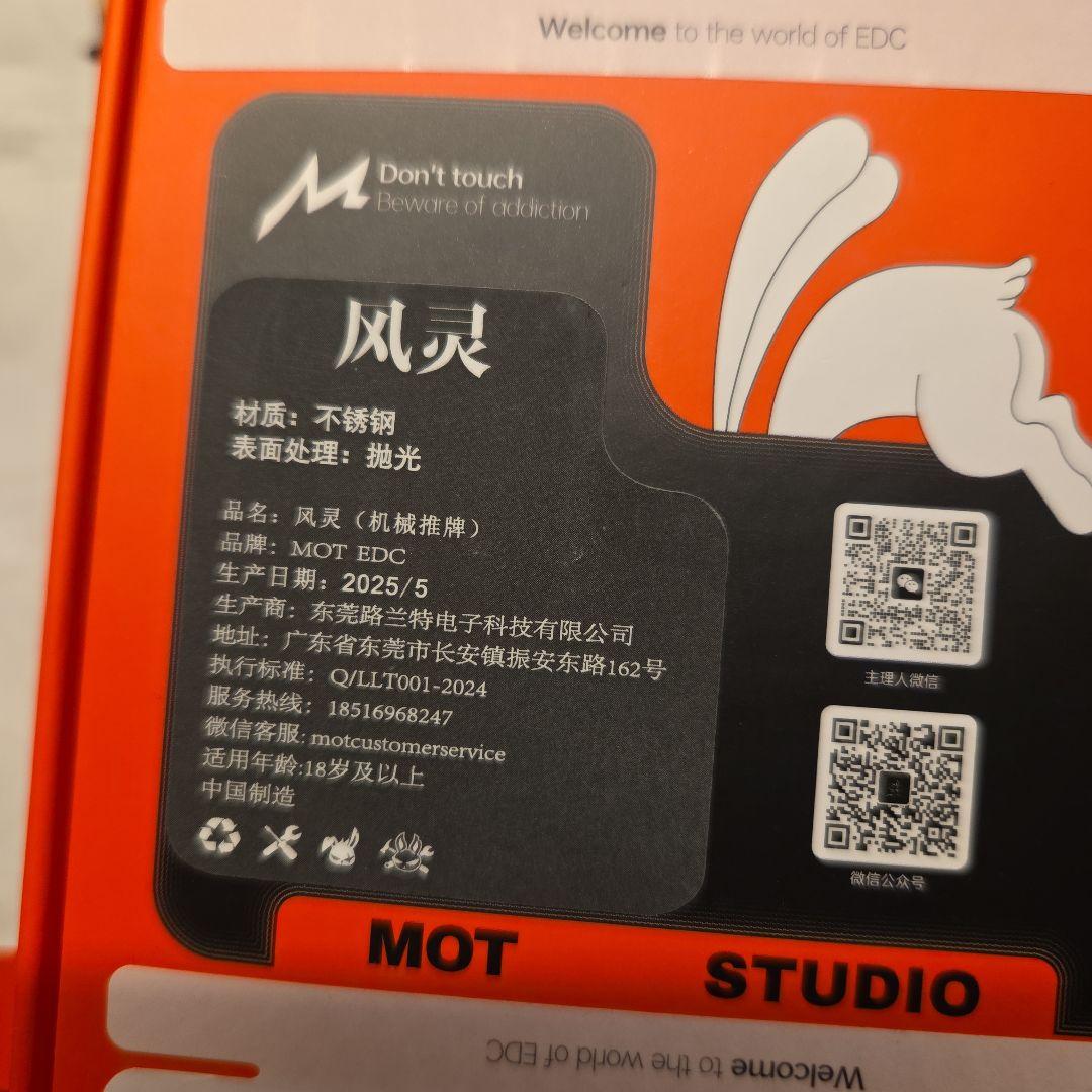 MOT FENG LING Blasted SS 音叉　フィジェットトイ
