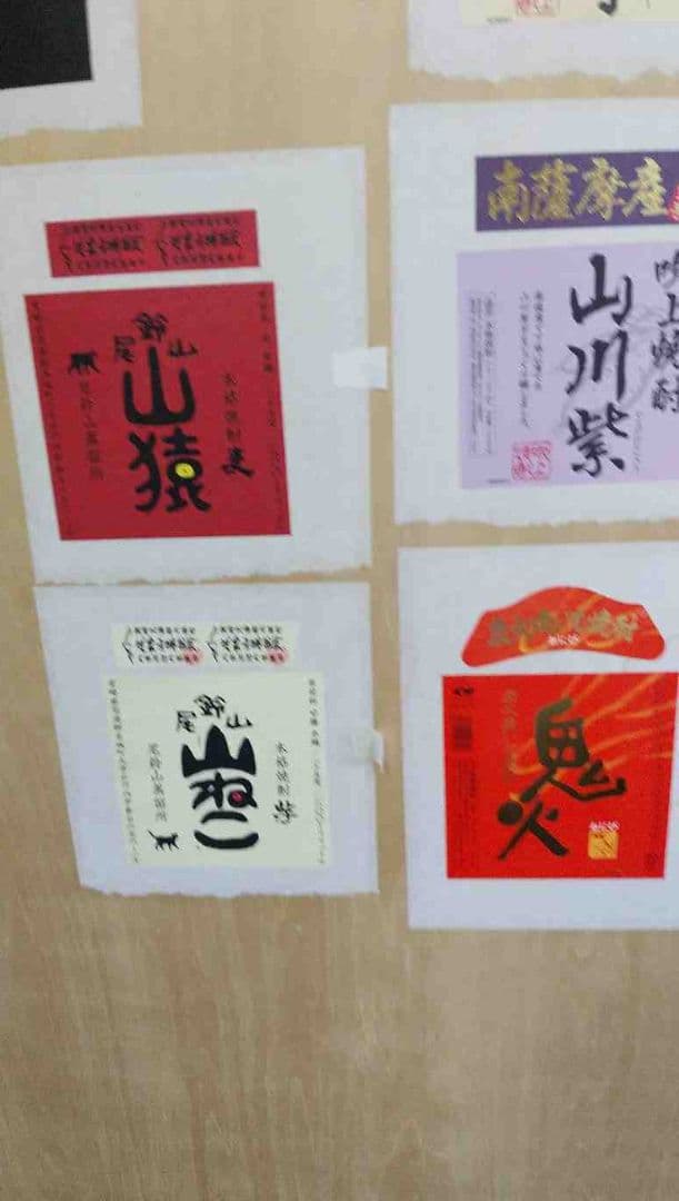 酒ラベルアート「樽酒」