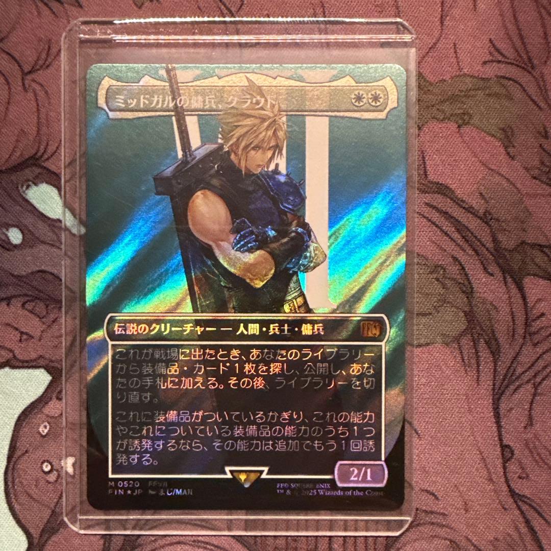 MTG FF ミッドガルの傭兵、クラウド ボーダーレス サージfoil