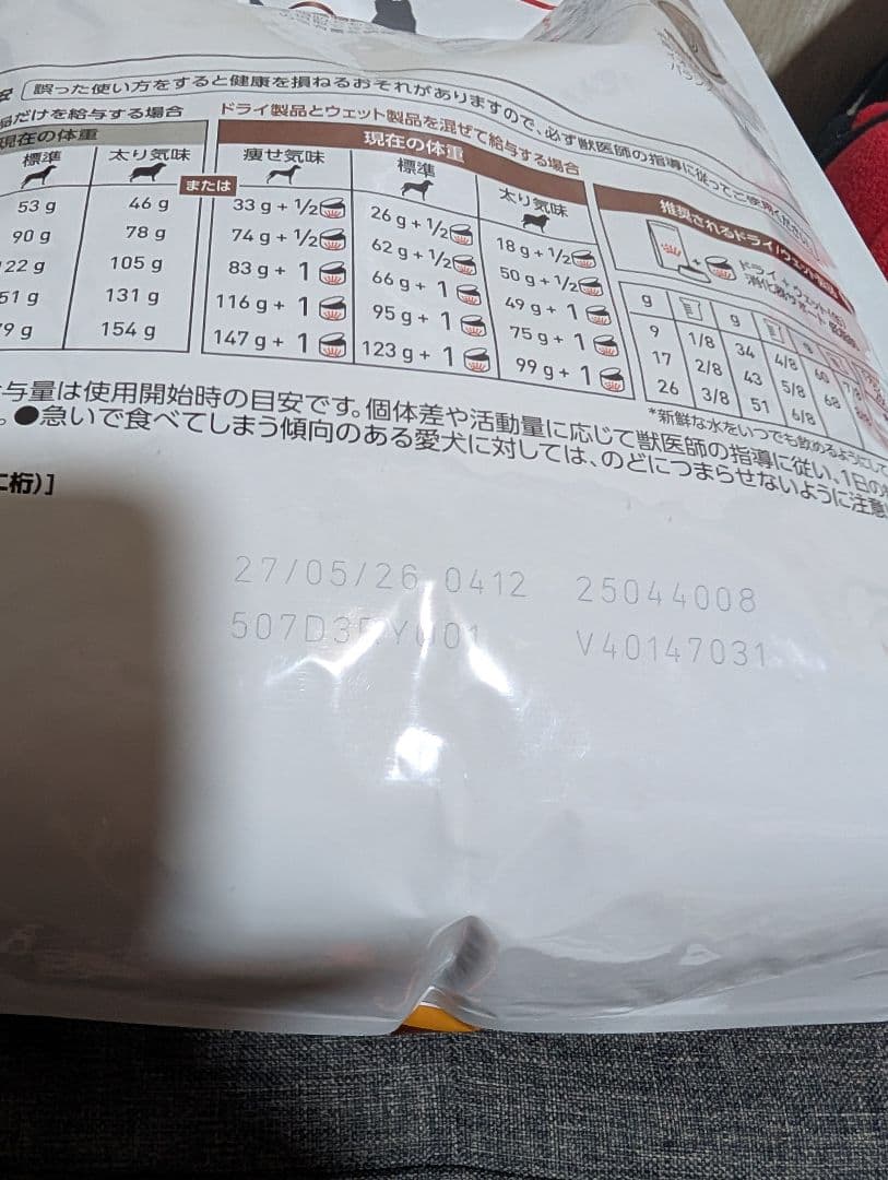 ロイヤルカナン 消化器サポート低脂肪3キロ