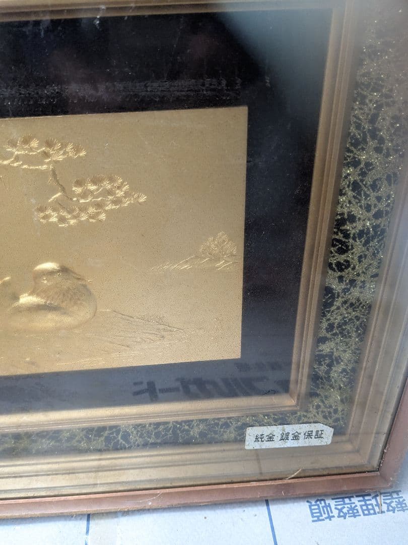 金属製浮彫 2羽の鳥 フレーム付き