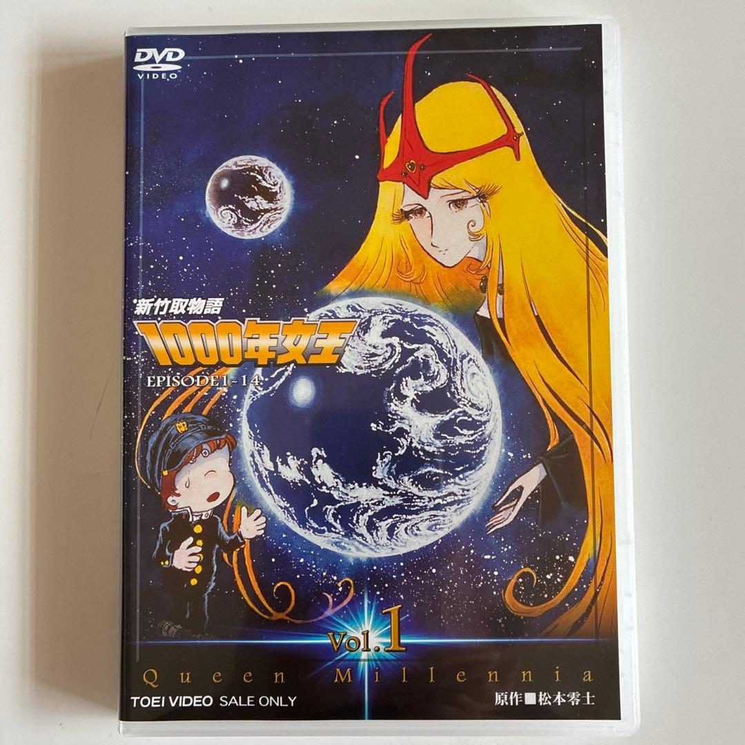 新竹取物語 1000年女王 VOL.1、2、3 DVD全3巻セット